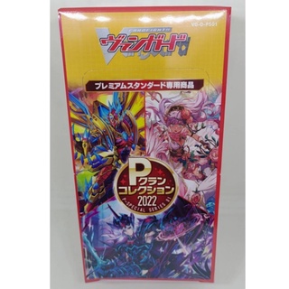 Cardfight!! Vanguard - P Clan Collection 2022 [VGE-D-PS01]  (กล่องซองสุ่มการ์ดแวนการ์ดภาษาญี่ปุ่น 10 ซอง)