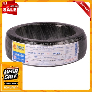 สายไฟ IV IEC05 BCC 1x1ตร.มม. 100 ม. สีดำ สายไฟ THW ELECTRIC WIRE IV IEC05 BCC 1X1SQ.MM 100M BLACK