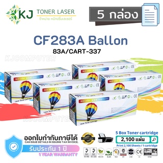 CF283A/CART-337 (83A) Balloon ( 5 กล่อง) ตลับหมึกเลเซอร์เทียบเท่า สีดำ M201dw/M201n/M125a/M125a/M125rnw/ M127fw/M225dw