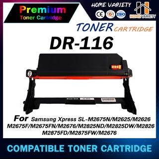 HOME Toner ใช้กับรุ่น DRUM DR116/R116/DR 116/DR-116/MLT-R116(9K)/SL-M2675N/SL-M2675F/SL-M2675FN/SL-M282/E116 ตลับดรัม