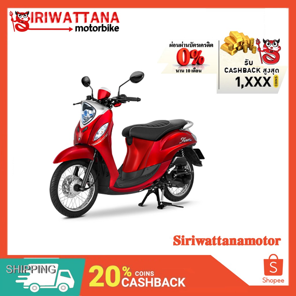 Siriwattana Yamaha Fino 125cc [ลดเพิ่ม1500 บาท : BQ24453]