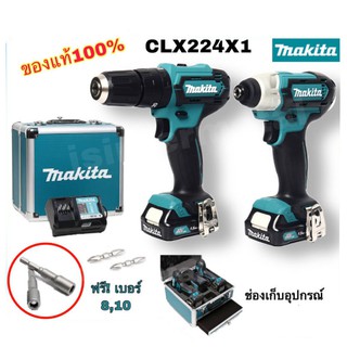 *รับประกัน1ปี*ชุดเครื่องมือ MAKITA COMBO KIT 12V.รุ่น CLX224X1