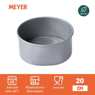 MEYER BakeMaster แม่พิมพ์เค้กทรงกลม แบบถอดฐานได้ ขนาด 20 ซม. Loose Base Cake Tin (47339-C)