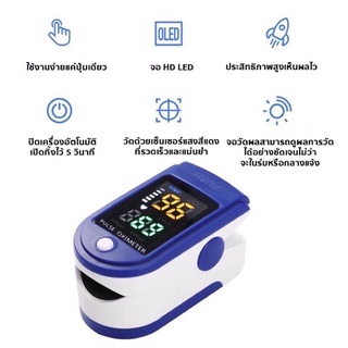 เครื่องวัดออกซิเจนปลายนิ้ว Oximeter และ ตรวจวัดชีพจรปลายนิ้ว Fingertip pulse oximeter LK87 (ไม่แถมถ่าน)