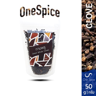 Onespice กานพลู 50 กรัม | สมุนไพร เครื่องเทศ ดอกกานพลู คัดมือ จันจี่ ก้านพลู การพลู การพรู | Dried Whole Cloves