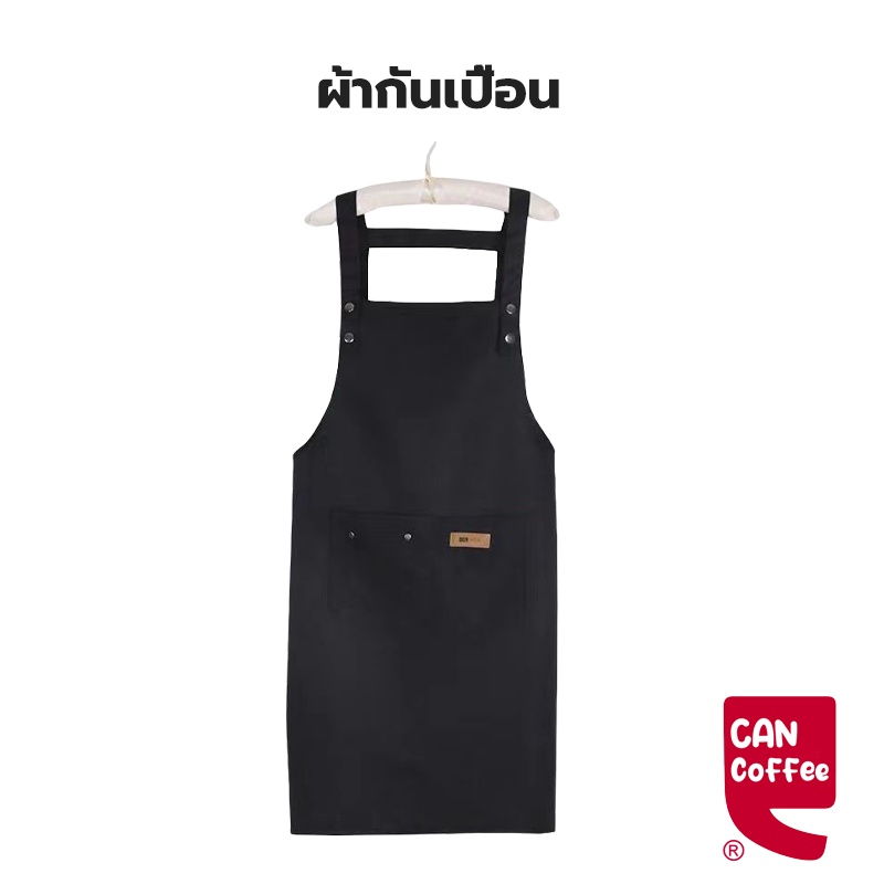 ผ้ากันเปื้อนร้านกาแฟ กันน้ํามัน กันน้ํา แบบหนา มีให้เลือก 2สี