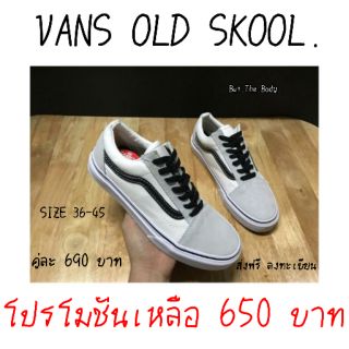 รองเท้าผ้าใบ Vans old skool Top mirror พร้อมส่งค่ะ