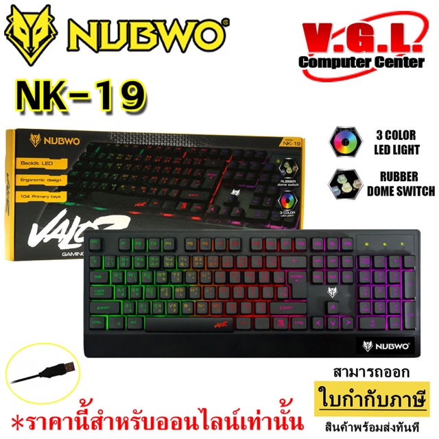 USB Keyboard NUBWO (NK-19 VALOZ)