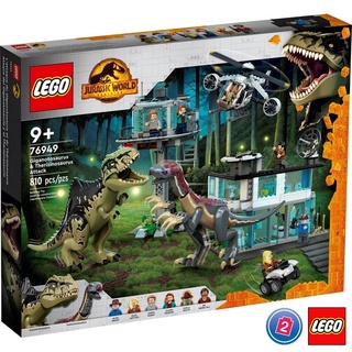 เลโก้ LEGO Jurassic World 76949 Giganotosaurus &amp; Therizinosaurus Attack