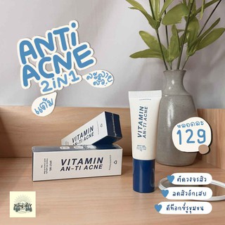 ละลายสิวฟาวเดอร์ 2in1 VITAMIN AN-TI ACNE ลดสิวอักเสบ ดีท๊อกซ์รูขุมขน