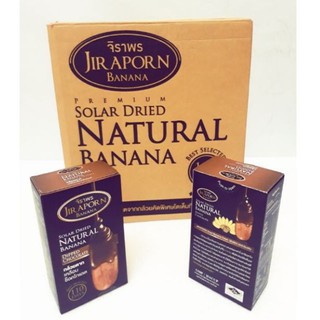 Jiraporn Banana กล้วยตากจิราพร รสเคลือบช็อคโกแลต ขนาด 75g/กล่อง ลังละ20กล่อง Chocolate Dipped