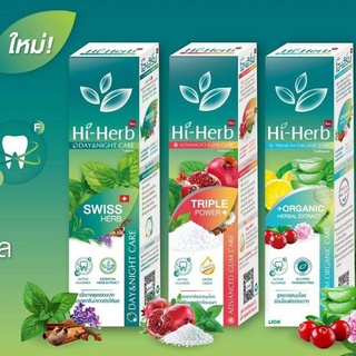 Hi-Herb ชุด ยาสีฟัน สมุนไพร ไฮเฮิร์บ 3 สูตร ใหม่!! 100 กรัมbyกำตังค์