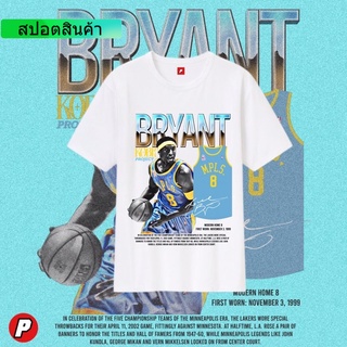 แฟชั่น เสื้อกีฬาแขนสั้น ลายทีม Kobe Bryant "MPLS Jersey" | สาย Project PH V2