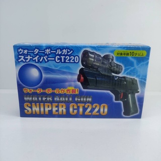 ของสะสมของเเท้-เกมส์ของเล่นเสริมทักษะ-ของเเท้จากญี่ปุ่น-Water Ball Gun-ปืนของเล่นกระสุนนํ้า-