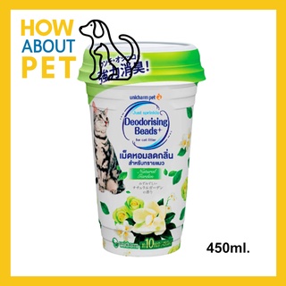 Unicharm Pet Deodorising Beads for Cat Litter Natural Garden เม็ดโรยทรายแมว ที่ดับกลิ่นทรายแมว เม็ดดับกลิ่น 450ml. 1ขวด