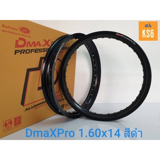 วงล้ออลูมิเนียม DMAX Professional Rim ลิขสิทธิ์แท้!!! เกรด A สีดำ ขนาด 1.60x14 จำนวน 2 วง