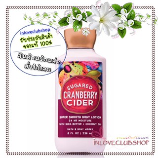 Bath &amp; Body Works / Super Smooth Body Lotion 236 ml. (Sugared Cranberry Cider)