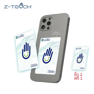 Z-Touch สีขาว แผ่นกำจัดเชื้อโรค ซื้อ 2 แถม 1 แปะหลังมือถือ ลดไวรัสและแบคทีเรีย Mobile Antimicrobial Pad มีผล LAB รับรอง