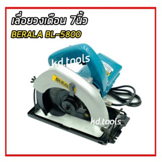 เลื่อยวงเดือน 7นิ้ว BERALA BL-5800