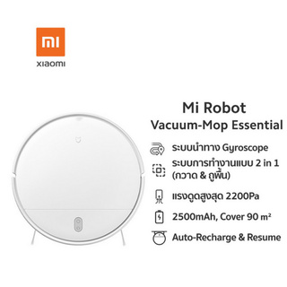 Mi Robot vacuum-Mop Essential Xiaomi หุ่นยนต์ดูดฝุ่นอัจฉริยะ ดูดฝุ่น+ถูพื้นได้