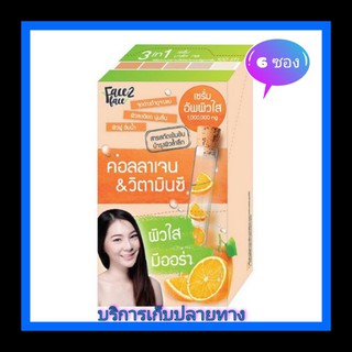 ( 6 ซอง) face 2 Face Collagen &amp; vitamin C Serum 8g เฟซ 2 เฟซ คอลลาเจน แอนด์ วิตามินซี ไวท์ เซรั่ม