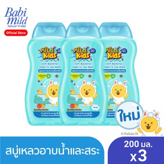 มายด์คิดส์ สบู่อาบและสระ สปาร์คกลิ้ง ซันเดย์ 200 มล. x3 / Mild Kids by Babi Mild Head to Toe Wash Sparkling Sundae 200ml x3