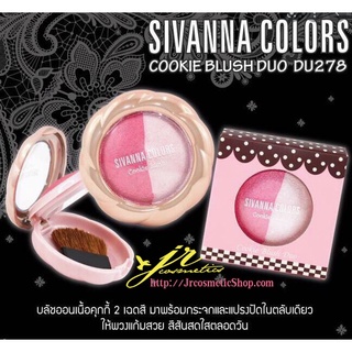 ⚡FLASH SALE⚡♡พร้อมส่ง Sivanna  DU 278 Colors Cookie Blush Duo ชิมเมอร์วาว 2 สีพร้อมแรงปัดแก้ม ของแท้100%