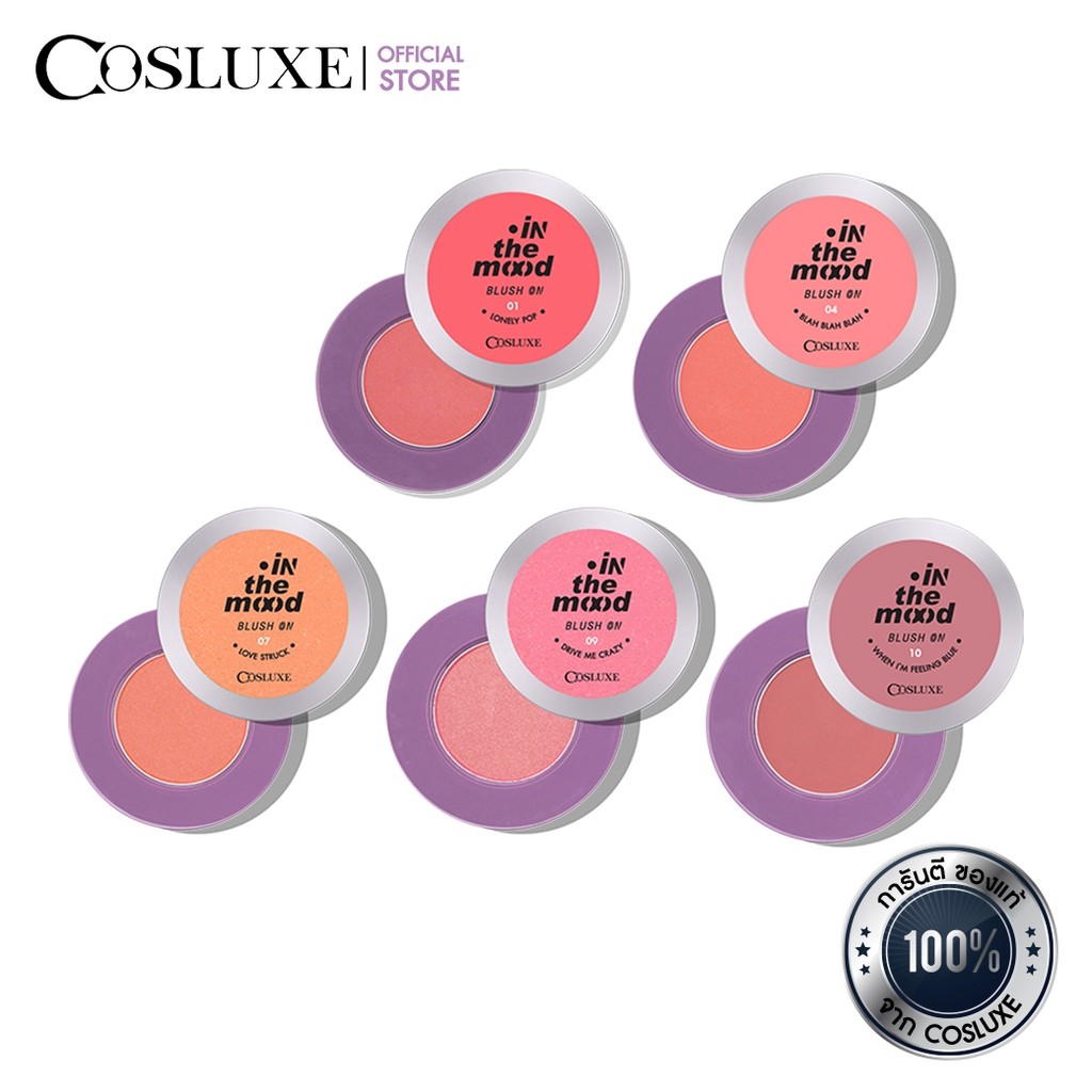COSLUXE In The Mood Brush on คอสลุคส์ อิน เดอะ มูด บลัชออน ( เครื่องสำอาง , ปัดแก้ม , ทาแก้ม , เนื้อฝุ่น )