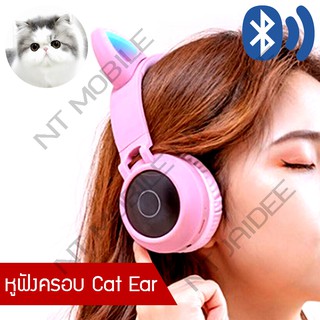 หูฟังครอบ Wireless Cat Ear Headphones Bluetooth Headset LED Lights BK-58C