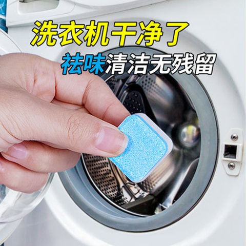🔥Explosion Type Washing Machine Tank Cleaner เม็ดฟู่เครื่องใช้ในครัวเรือนเข้มข้นถังซักอัตโนมัติ Decontamination Steril