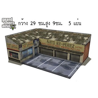 โมเดลกระดาษจำลอง โรงรถเกมส์    GTA  Diorama มีคู่มือประกอบง่ายๆ