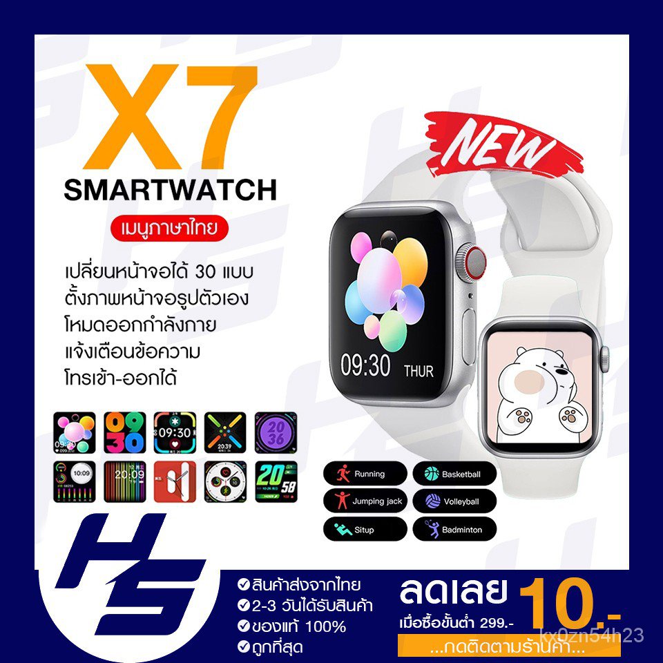 ร้านค้าเล็ก ๆ ของฉันมีราคาส่ง【ส่งจากไทย】 X7 Pro max smartwatch นาฬิกาสมาร์ทวอทช์ สมาร์ทวอทช์ นาฬิกา อุปกรณ์ แท้ ถูก มีปร