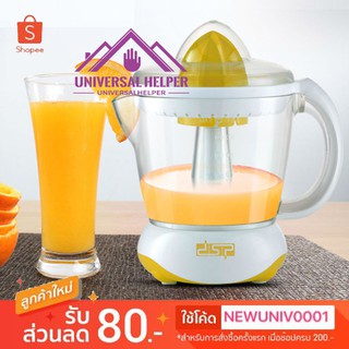 เครื่องคั้นน้ำผลไม้ 🍊แบบออโต้ขนาดพกพา รุ่น KJ1002 จุ 1 ลิตร