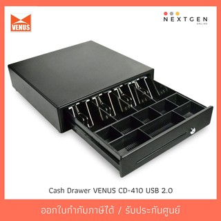 ลิ้นชักเก็บเงิน Cash Drawer VENUS CD-410 USB 2.0