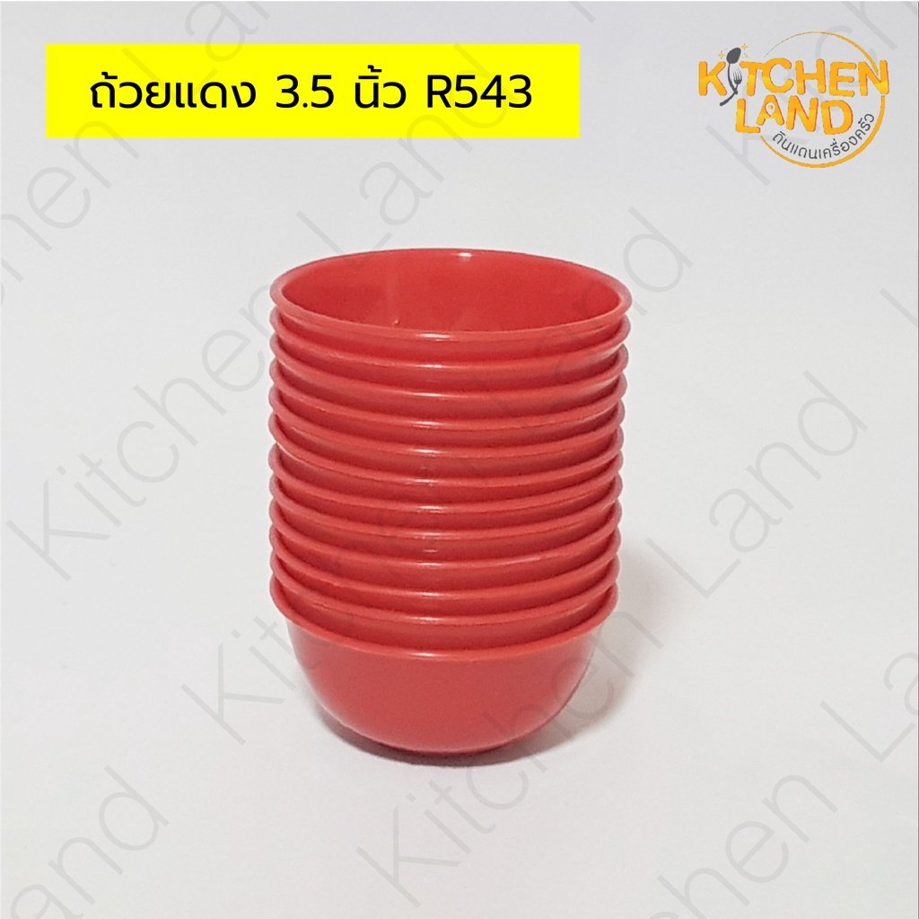 ถ้วยไหว้เจ้าสีแดง ไม่มีลาย ขนาด 3.5 นิ้ว (ชุดละ 12 ใบ) R543