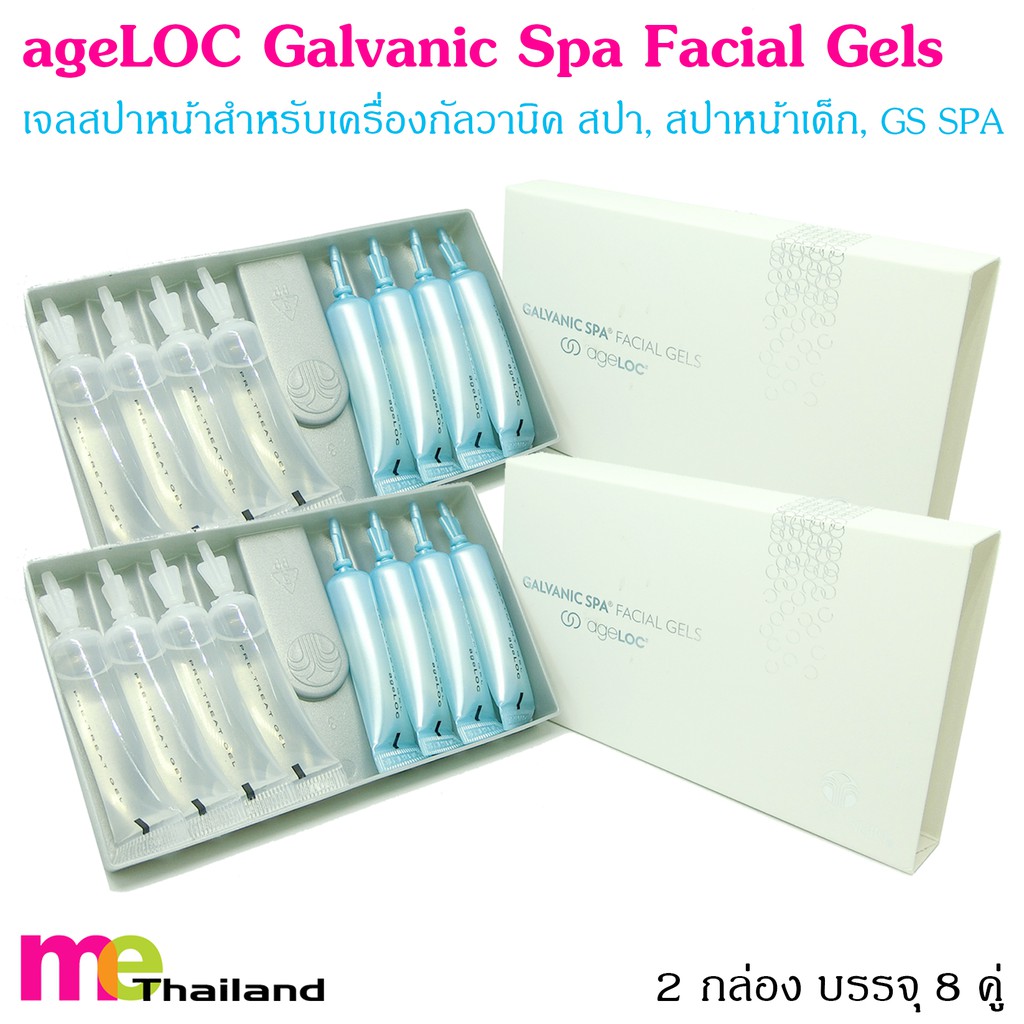 ageLOC Galvanic Spa Facial Gels 2 boxes (เจลสปาหน้า 2 กล่อง)