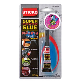 กาวสารพัดประโยชน์ STICKO รุ่น SUPER POWER GLUE