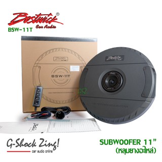 BOSTWICK Active Subwoofer ซับวูฟเฟอร์ ดอกยางอะไหล่ (ซับหลุมยาง) ดอก11"นิ้ว BOSTWICK รุ่น BSW-11T