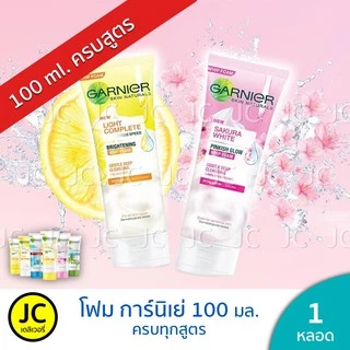 🔥🔥 Garnier การ์นิเย่ โฟม ขนาด 100 มล. - โฟมการ์นิเย่ ครบสูตร PACKAGE ใหม่
