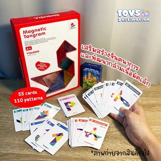 ✅พร้อมส่งในไทย✅ Magnetic Tangram 7  Piece Jigsaw Puzzle จิ๊กซอว์ แทงแกรมแม่เหล็ก พร้อมการ์ดโจทย์ B2205266