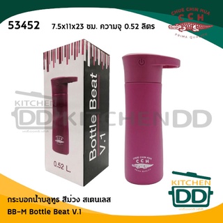 กระบอกน้ำบลูทูธ BB-M Bottle Beat V.1 สีม่วง 7.5x11x23ซม.ความจุ 0.52 ลิตร สเตนเลส Crocodile ตราจระเข้ 53452 - 1 ใบ