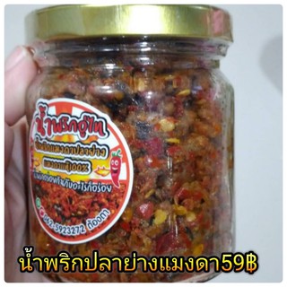 อร่อยที่สุดในสามโลก" น้ำพริกไทย"