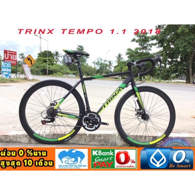 จักรยานเสือหมอบ Trinx tempo 1.1 เฟรมอลู 21 สปีด ดิสเบรคหน้าหลัง 2018 size50