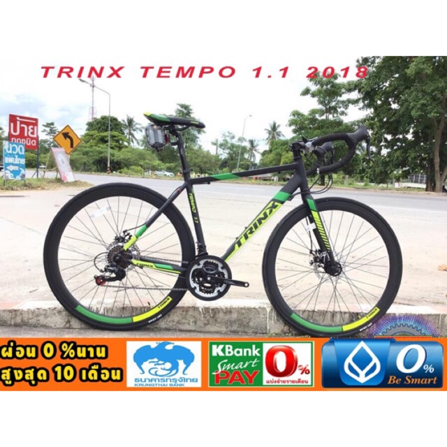 trinx tempo 1.1 review
