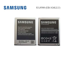 แบตเตอรี่ Samsung i9082 (EB535163LU)