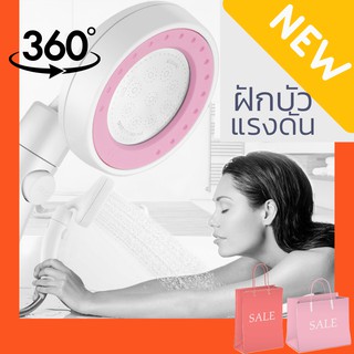 ฝักบัวอาบน้ำ แรงดัน น้ำนุ่มนวล ฝักบัว spa shower ไม่ระคายผิว ขนาดมาตรฐาน ใช้ได้ทั่วไป แสตนเลส304