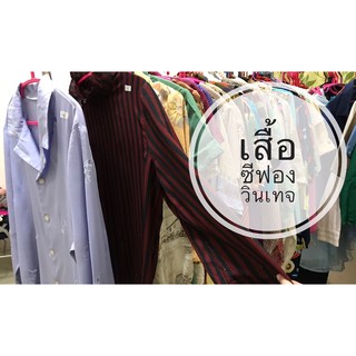 เสื้อมือ 2 ซีฟองวินเทจ อกใหญ่ (ไลฟ์สด)