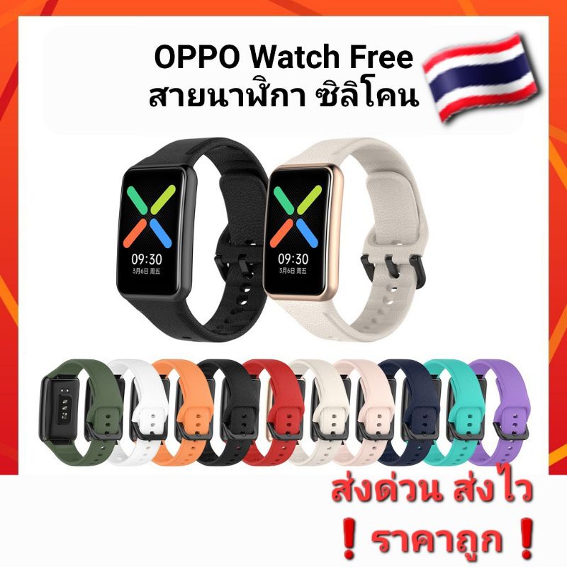 OPPO watch free สายนาฬิกา คุณภาพดี ❗ราคาถูก❗🇹🇭