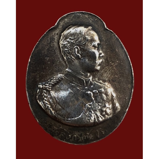 เหรียญ พระบาทสมเด็จพระปรมินทรมหาจุฬาลงกรณ์ พระจุลจอมเกล้าเจ้าอยู่หัว รัชกาลที่ 5 เหรียญเก่าเหมามาแบ่งปันสะสม