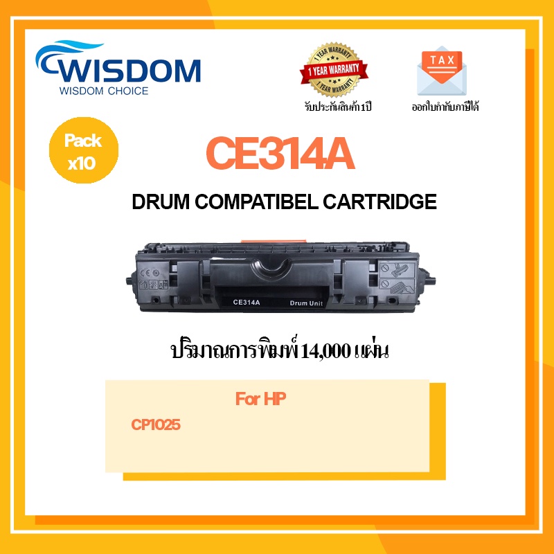 ตลับดรัมเทียบเท่า CE314A/314A/CE314/ce314a ใช้กับเครื่องปริ้นเตอร์สำหรับรุ่น HP Color Laser M177FW/C